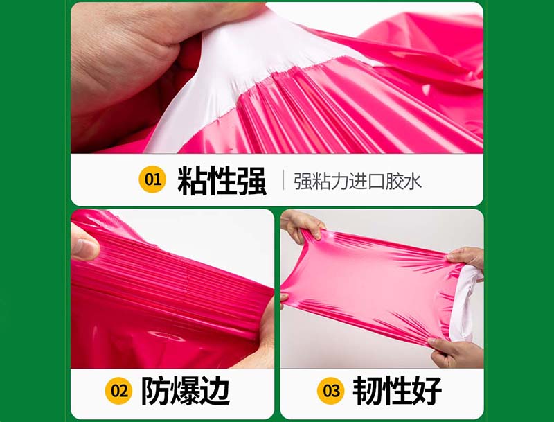 临湘玫红色快递袋-04