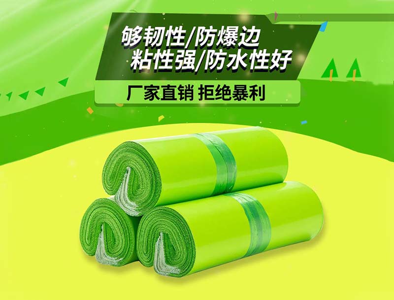 临湘果绿色快递袋-03