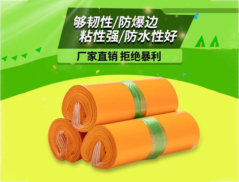 临湘橙色快递袋-03