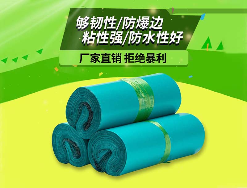 临湘绿色快递袋-04