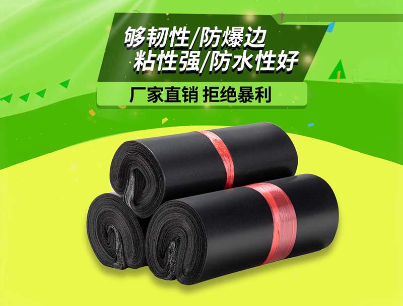 临湘黑色快递袋-06