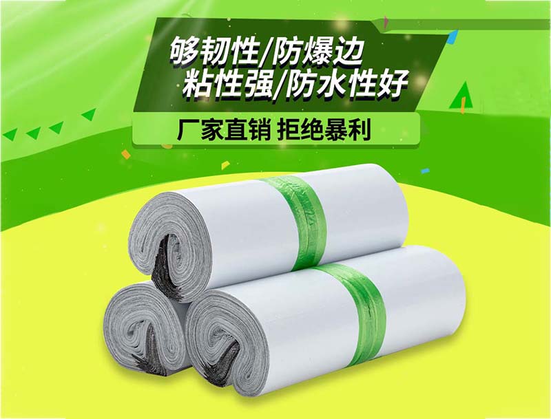 临湘白色快递袋-03